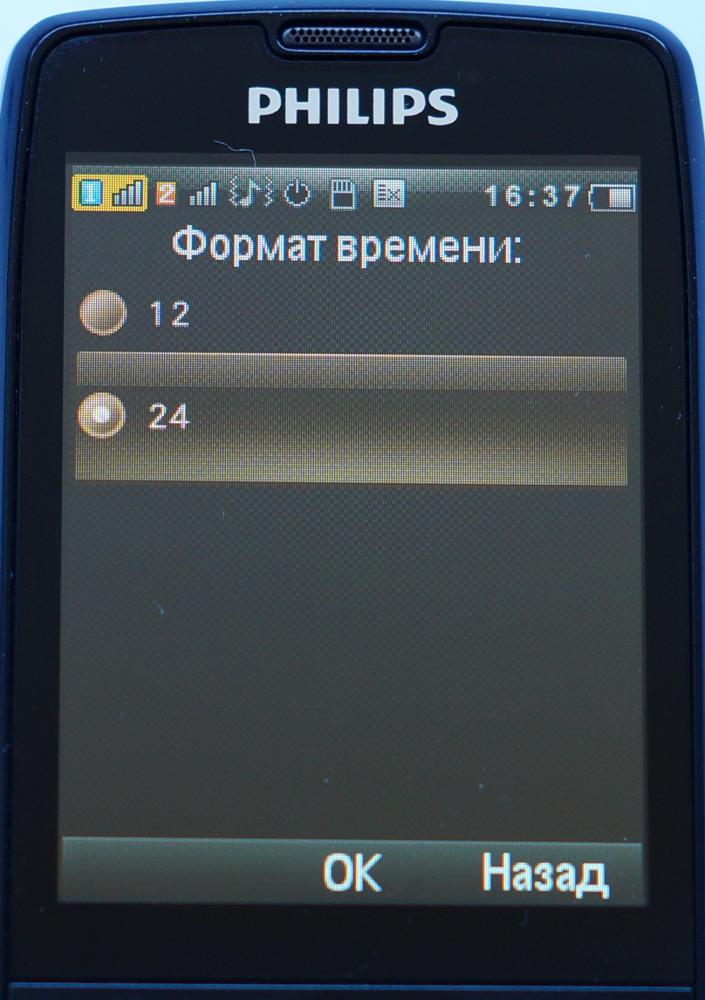 употребляйте прги на филипс х 5500 Orchid
